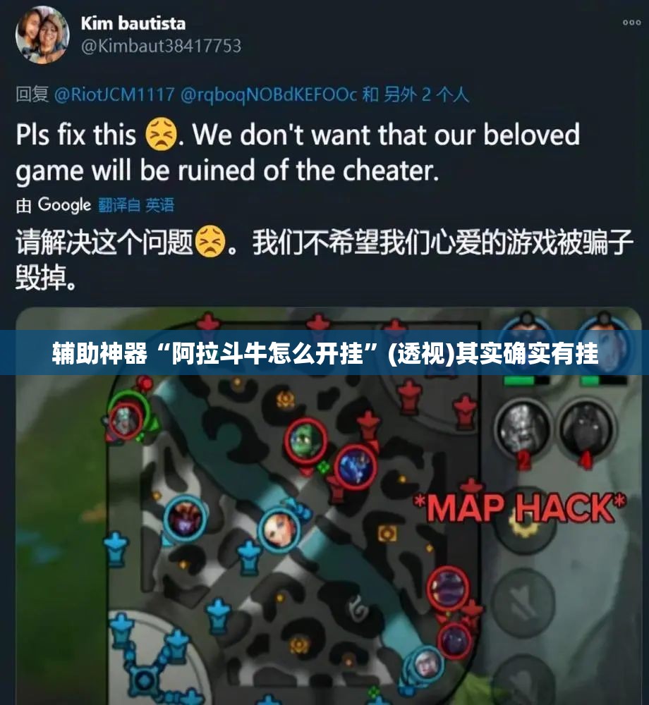 辅助神器“阿拉斗牛怎么开挂”(透视)其实确实有挂