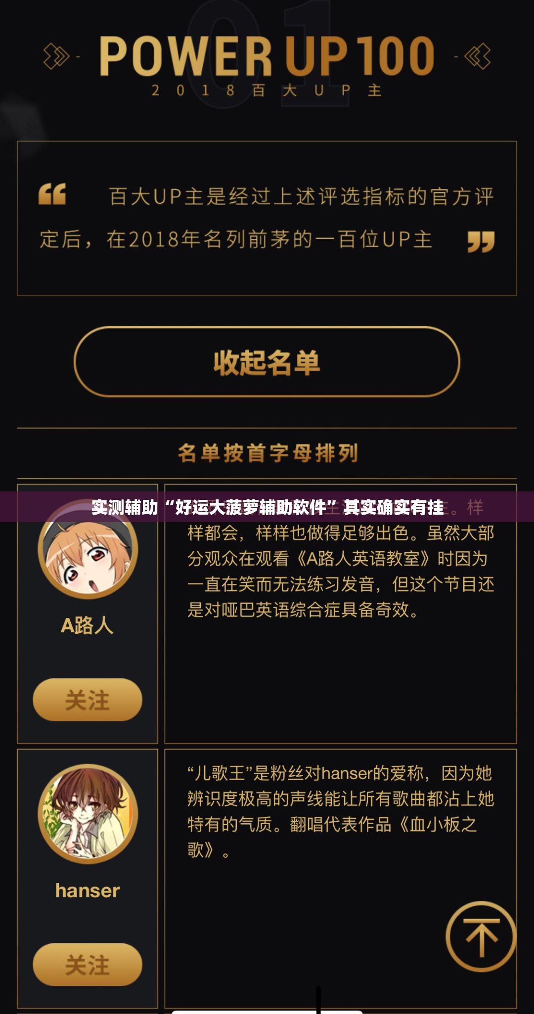 实测辅助“好运大菠萝辅助软件	”其实确实有挂