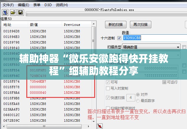 辅助神器“微乐安徽跑得快开挂教程”细辅助教程分享