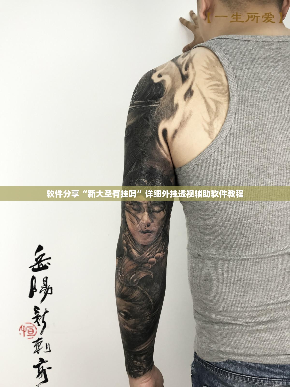 软件分享“新大圣有挂吗	”详细外挂透视辅助软件教程