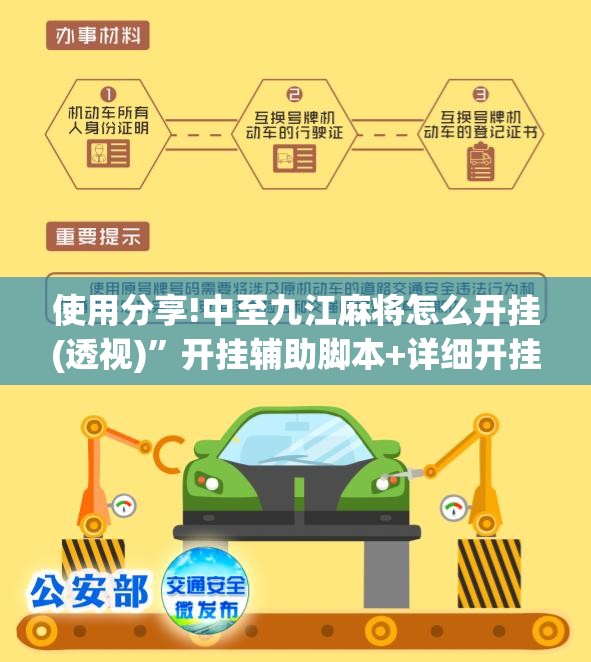 使用分享!中至九江麻将怎么开挂(透视)”开挂辅助脚本+详细开挂安装教程