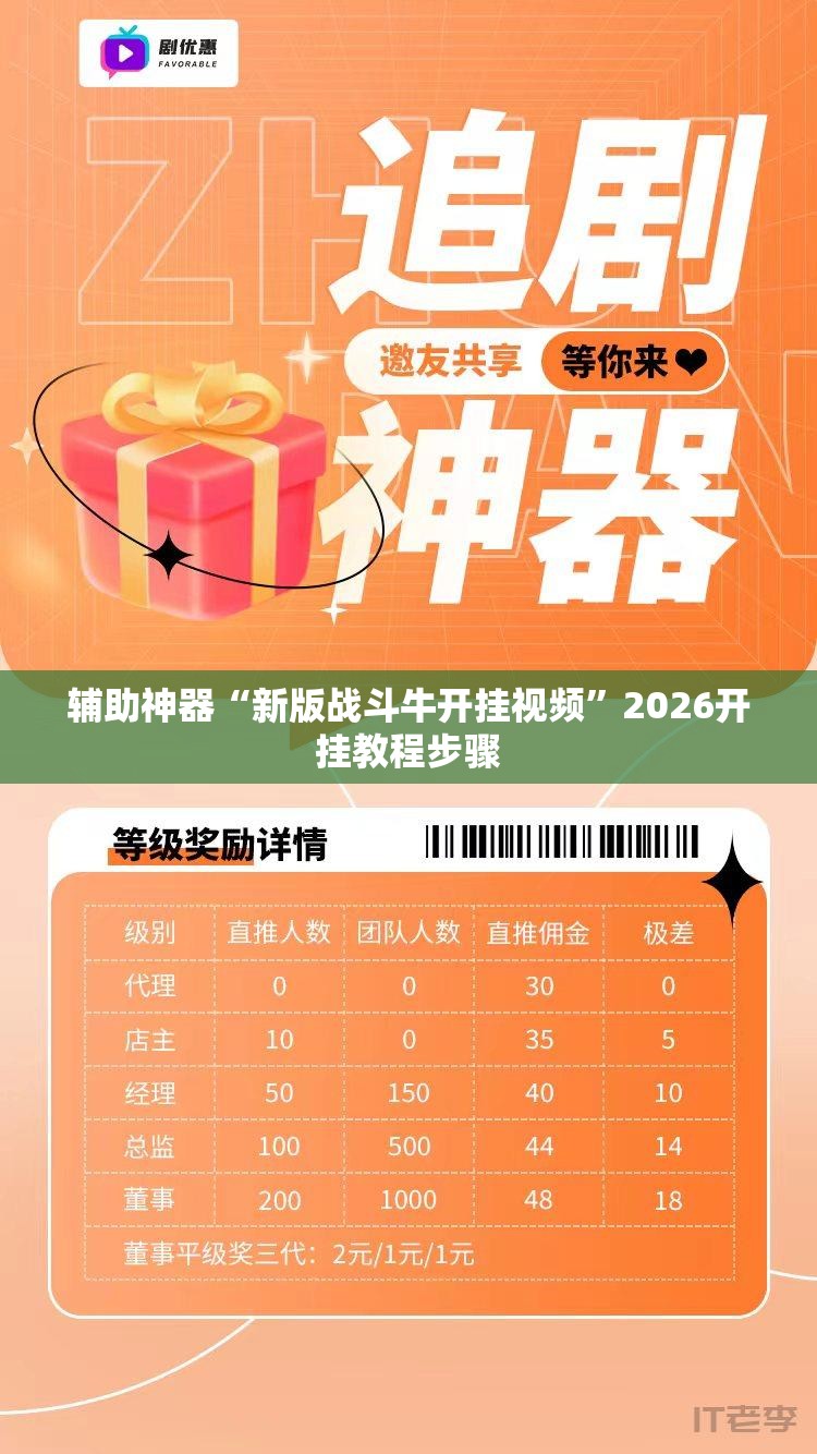 辅助神器“新版战斗牛开挂视频”2026开挂教程步骤
