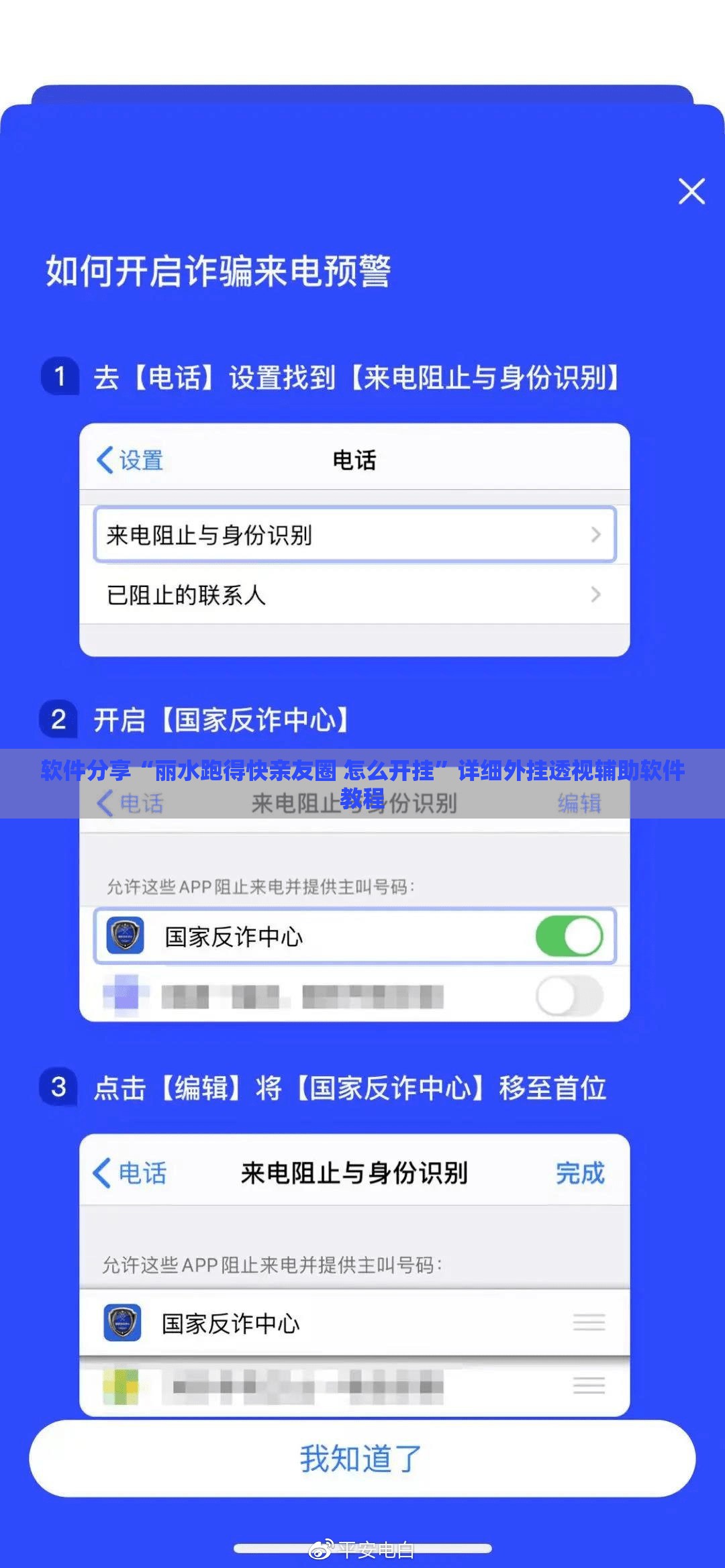 软件分享“丽水跑得快亲友圈 怎么开挂	”详细外挂透视辅助软件教程