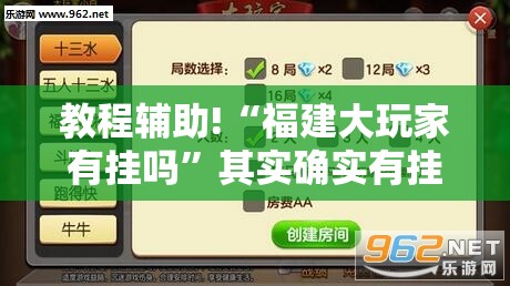 教程辅助!“福建大玩家有挂吗	”其实确实有挂