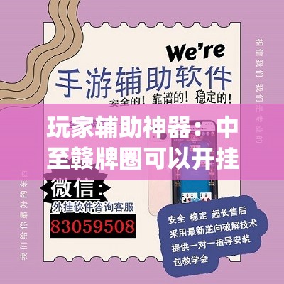 玩家辅助神器：中至赣牌圈可以开挂吗	”(透视挂)辅助下载教程