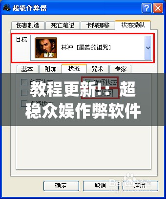 教程更新!：超稳众娱作弊软件”(免费)开挂辅助教学(最新辅助开挂教程)