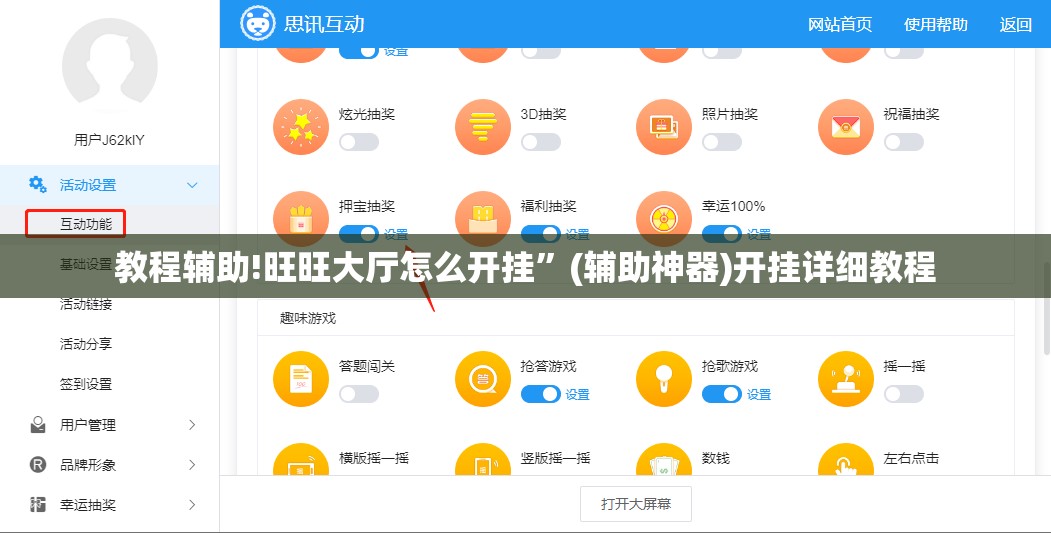 教程辅助!旺旺大厅怎么开挂”(辅助神器)开挂详细教程