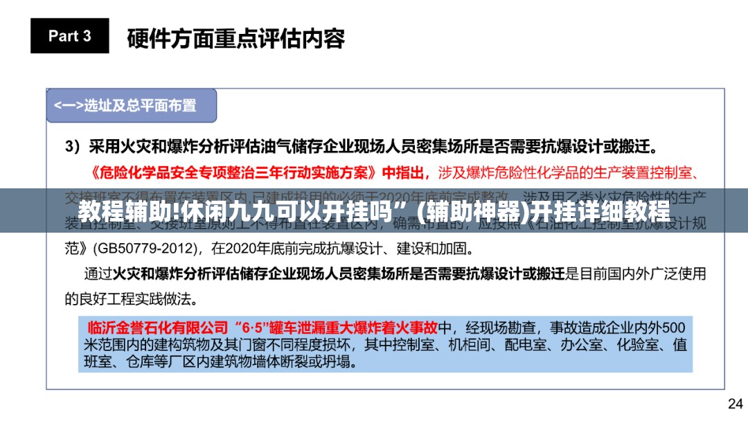 教程辅助!休闲九九可以开挂吗”(辅助神器)开挂详细教程