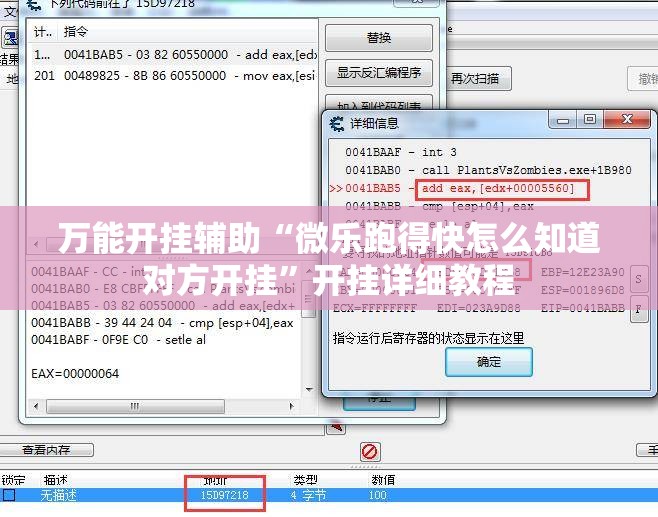 万能开挂辅助“微乐跑得快怎么知道对方开挂”开挂详细教程
