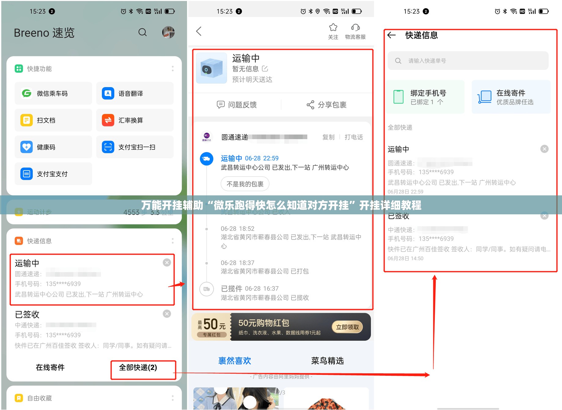 万能开挂辅助“微乐跑得快怎么知道对方开挂	”开挂详细教程