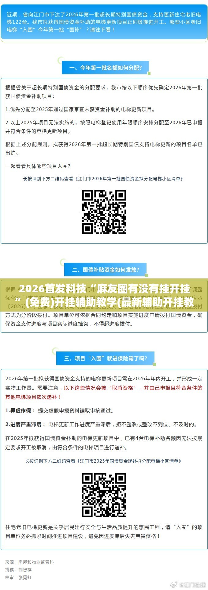 2026首发科技“麻友圈有没有挂开挂”(免费)开挂辅助教学(最新辅助开挂教程)