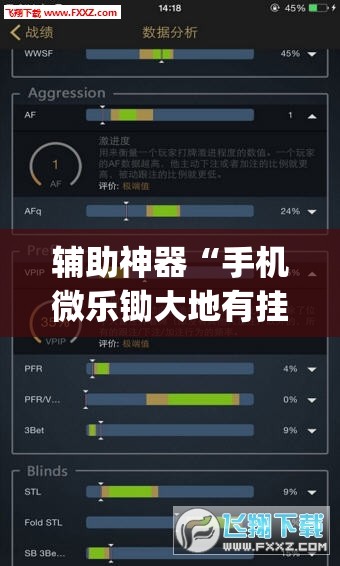 辅助神器“手机微乐锄大地有挂吗”(透视挂)辅助下载教程