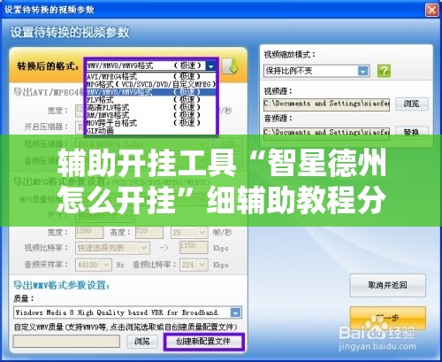 辅助开挂工具“智星德州怎么开挂”细辅助教程分享