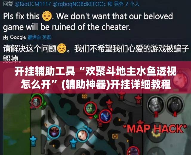 开挂辅助工具“欢聚斗地主水鱼透视怎么开”(辅助神器)开挂详细教程