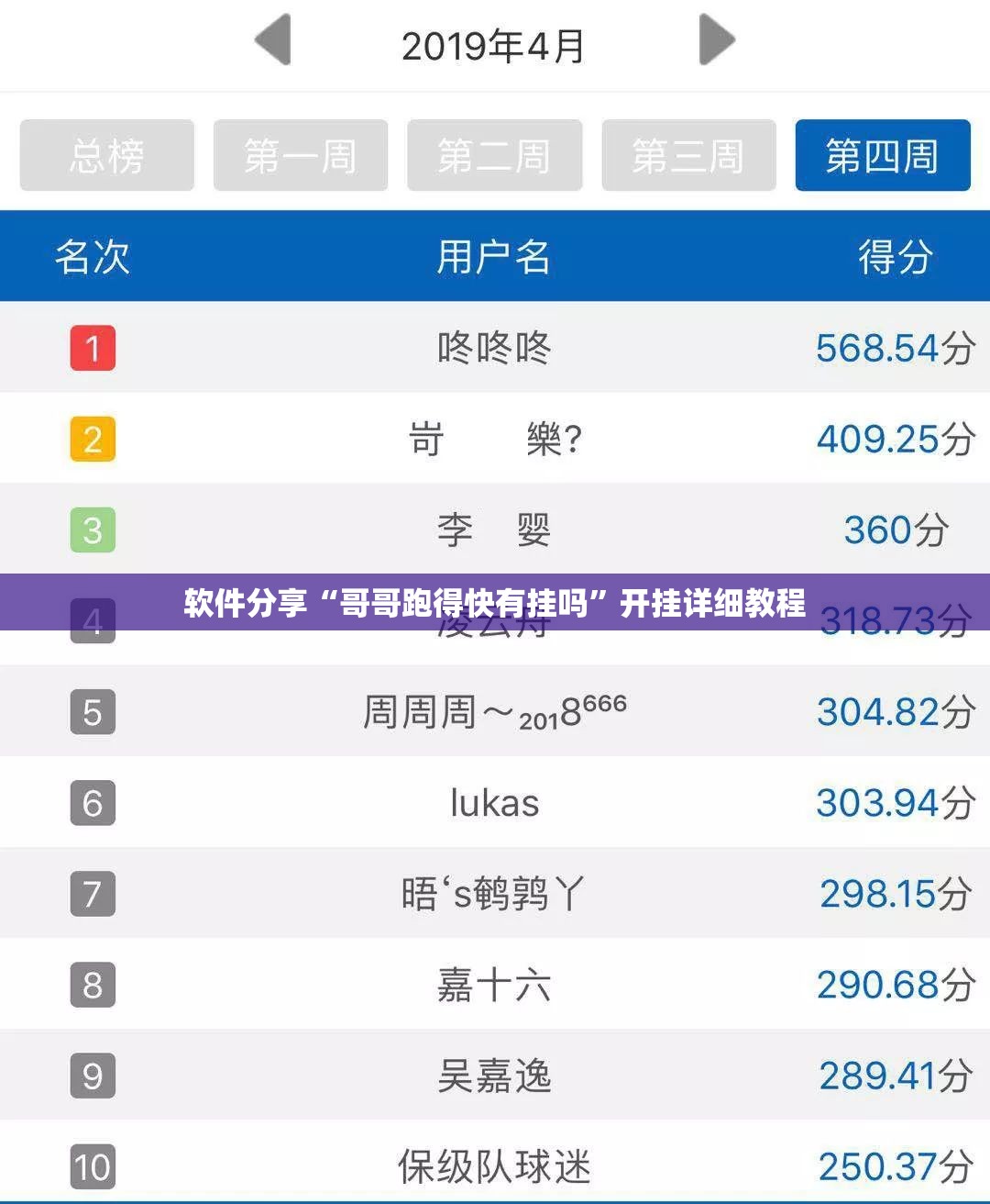 软件分享“哥哥跑得快有挂吗	”开挂详细教程