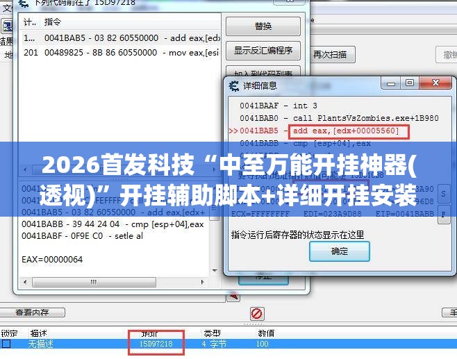 2026首发科技“中至万能开挂神器(透视)”开挂辅助脚本+详细开挂安装教程