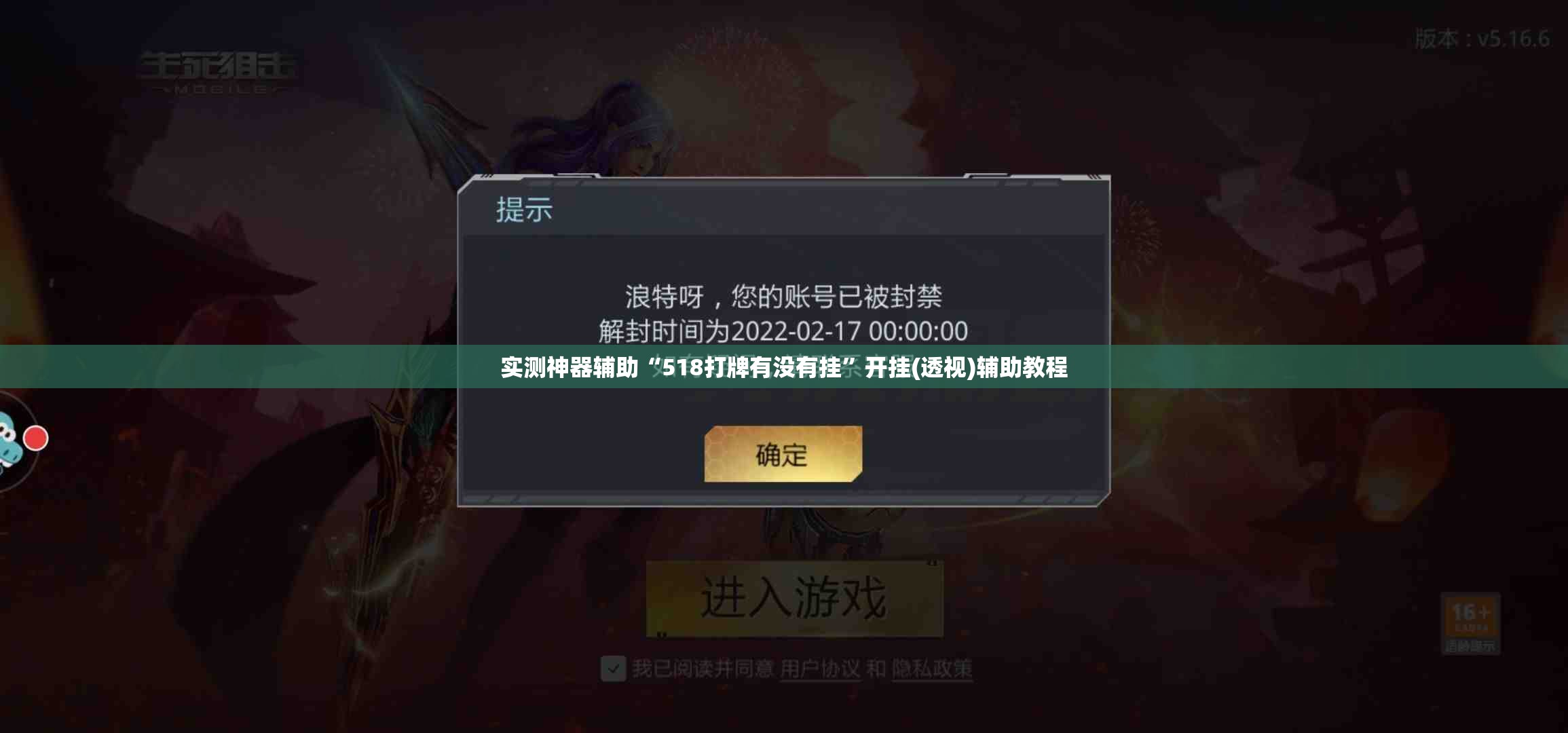 实测神器辅助“518打牌有没有挂”开挂(透视)辅助教程
