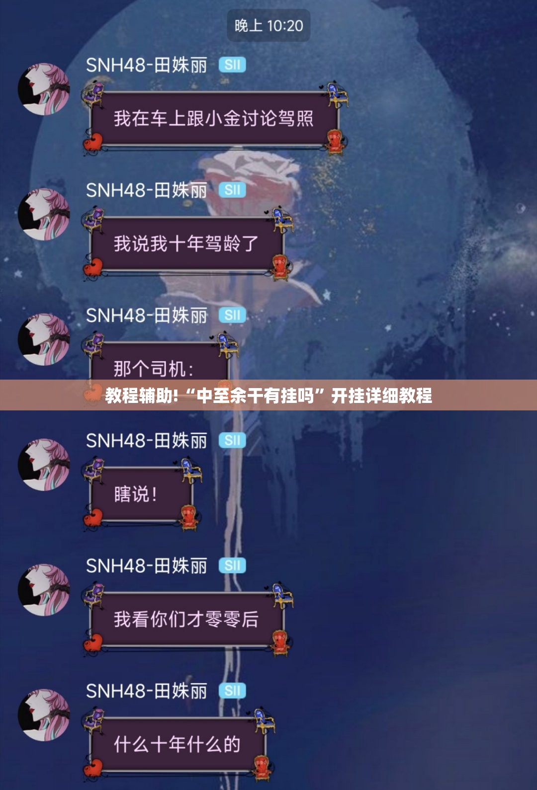 教程辅助!“中至余干有挂吗	”开挂详细教程