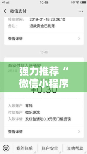 强力推荐“微信小程序微乐山东麻将有挂吗”科技辅助神器手机版