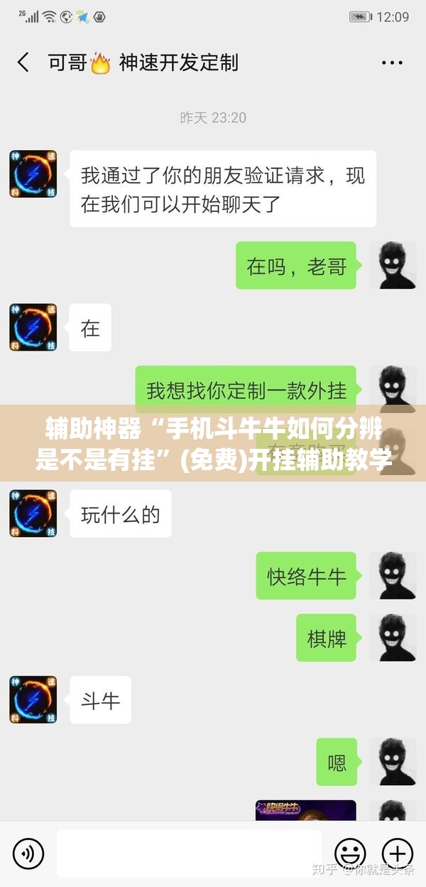辅助神器“手机斗牛牛如何分辨是不是有挂”(免费)开挂辅助教学(最新辅助开挂教程)