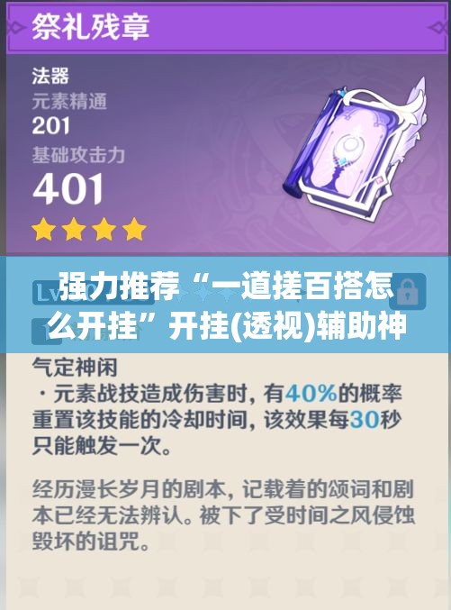 强力推荐“一道搓百搭怎么开挂”开挂(透视)辅助神器