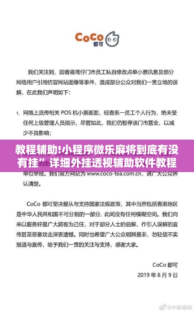 教程辅助!小程序微乐麻将到底有没有挂”详细外挂透视辅助软件教程