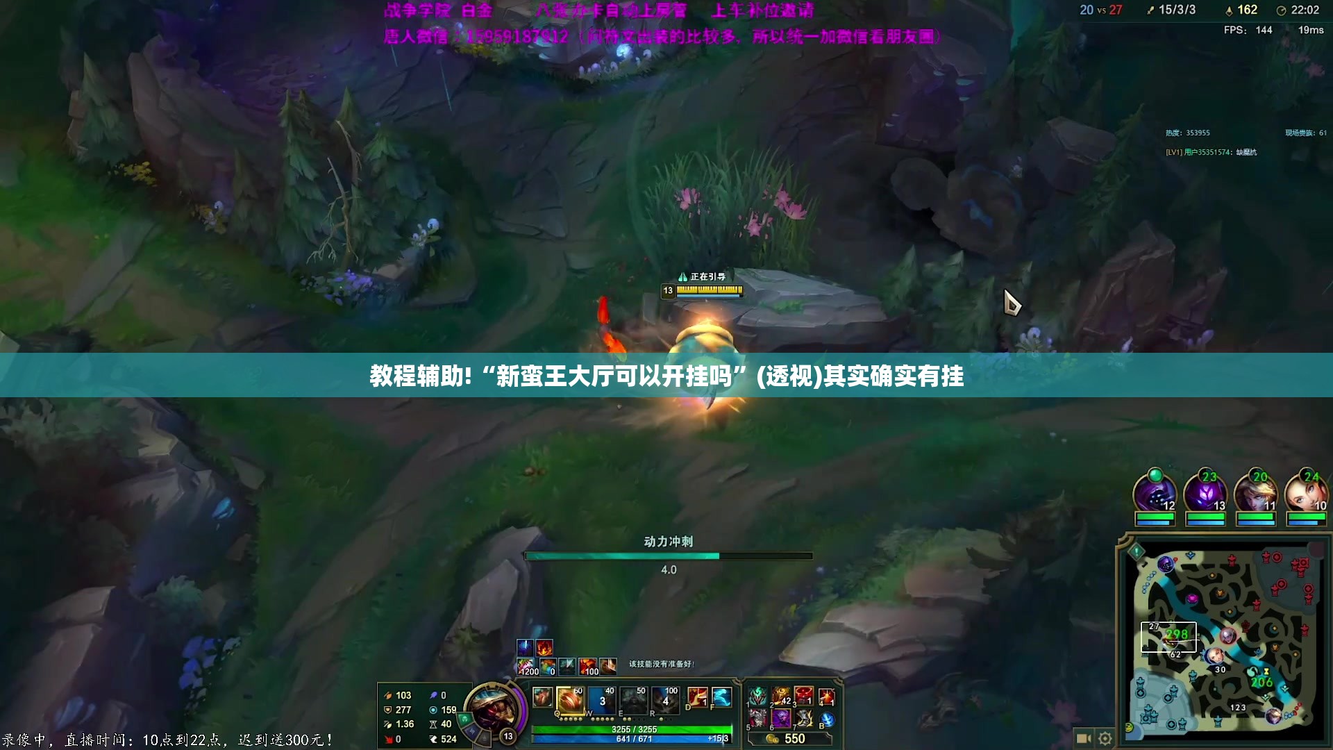 教程辅助!“新蛮王大厅可以开挂吗”(透视)其实确实有挂