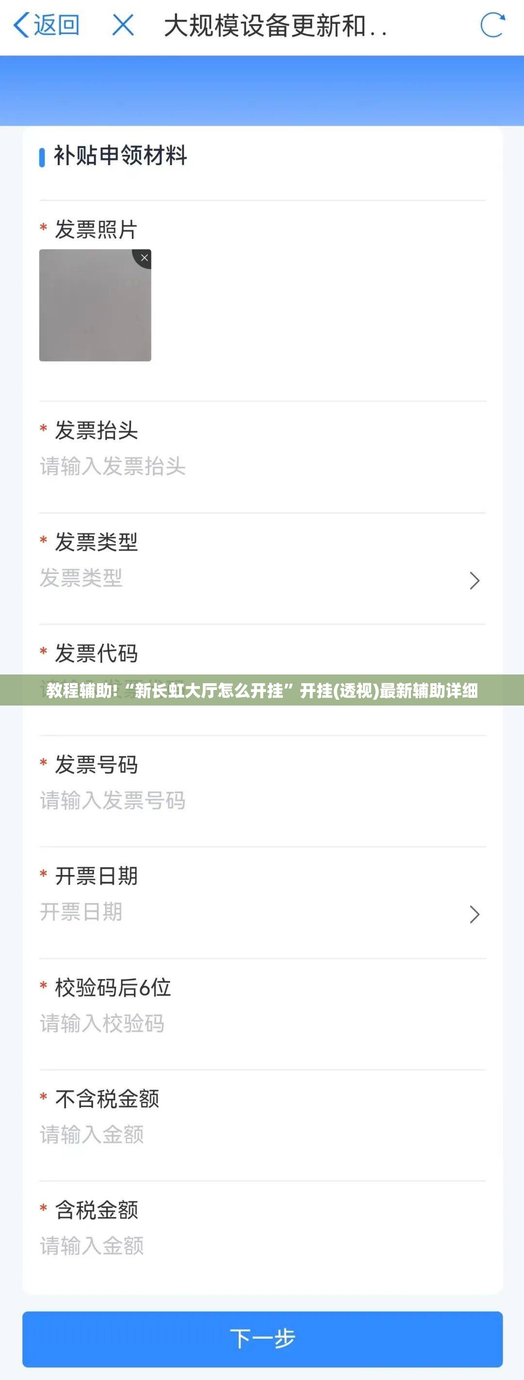 教程辅助!“新长虹大厅怎么开挂”开挂(透视)最新辅助详细