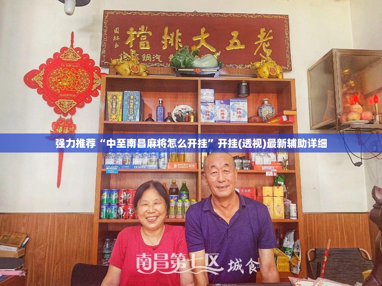 强力推荐“中至南昌麻将怎么开挂	”开挂(透视)最新辅助详细