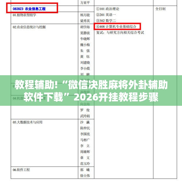 教程辅助!“微信决胜麻将外卦辅助软件下载”2026开挂教程步骤