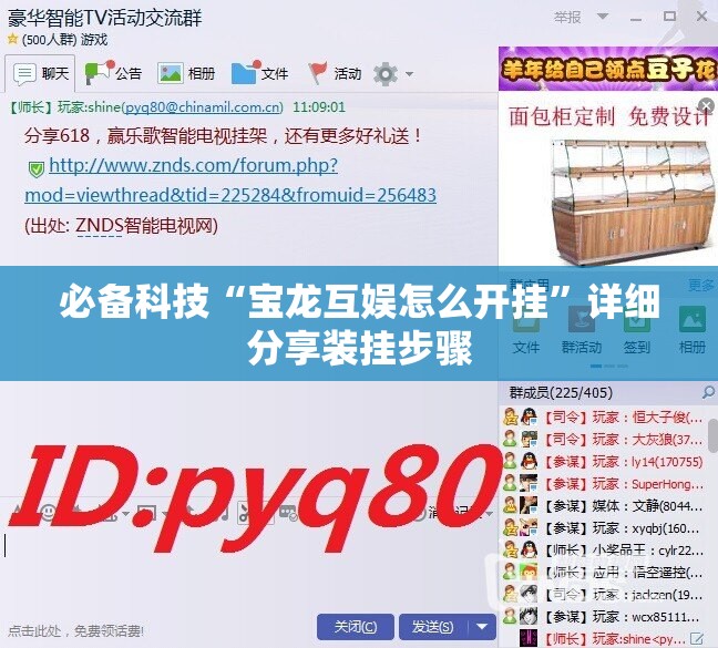 必备科技“宝龙互娱怎么开挂”详细分享装挂步骤