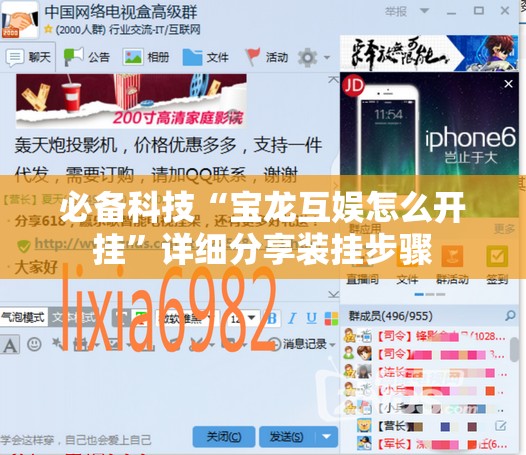 必备科技“宝龙互娱怎么开挂	”详细分享装挂步骤