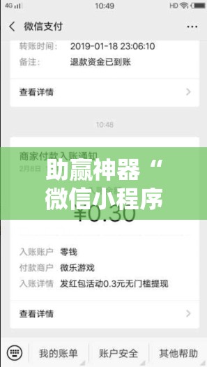 助赢神器“微信小程序微乐山西麻将有挂吗”科技辅助神器手机版
