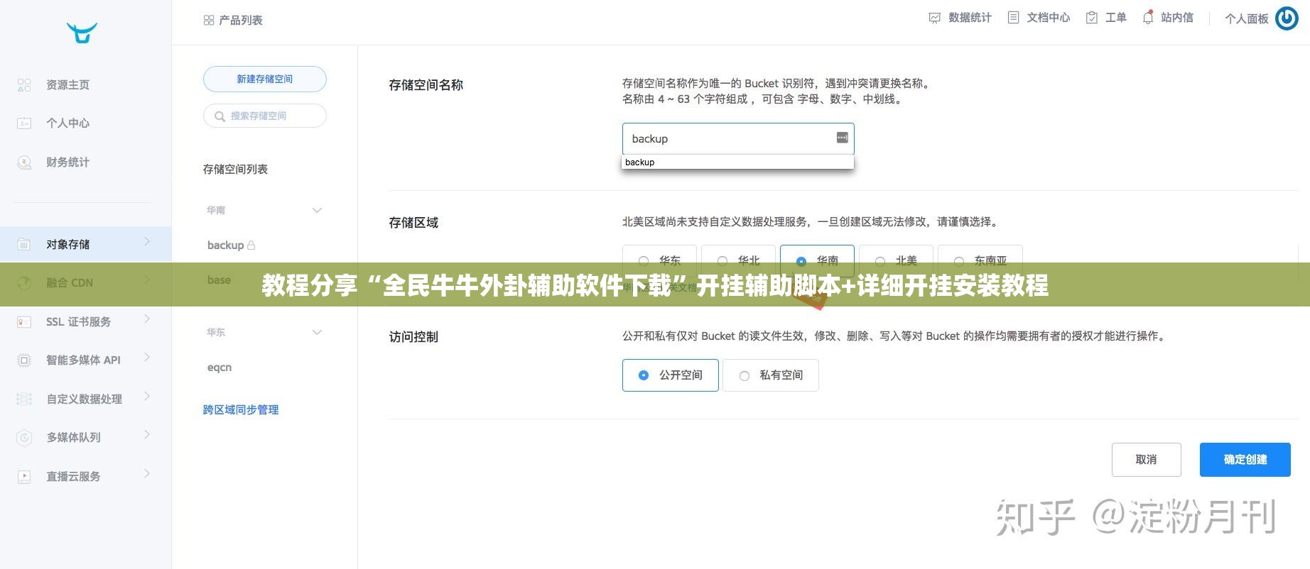 教程分享“全民牛牛外卦辅助软件下载”开挂辅助脚本+详细开挂安装教程