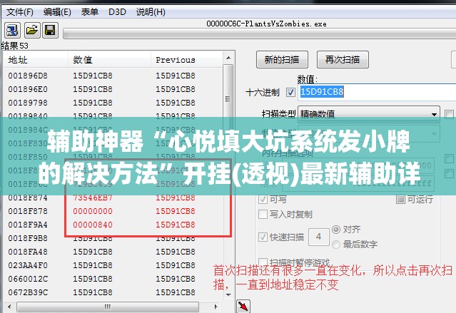 辅助神器“心悦填大坑系统发小牌的解决方法”开挂(透视)最新辅助详细