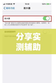 分享实测辅助“手机金花软挂神器”开挂详细教程