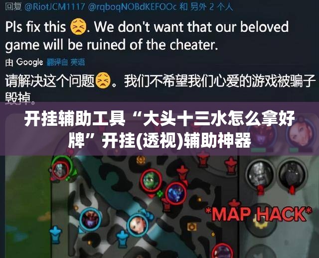 开挂辅助工具“大头十三水怎么拿好牌”开挂(透视)辅助神器