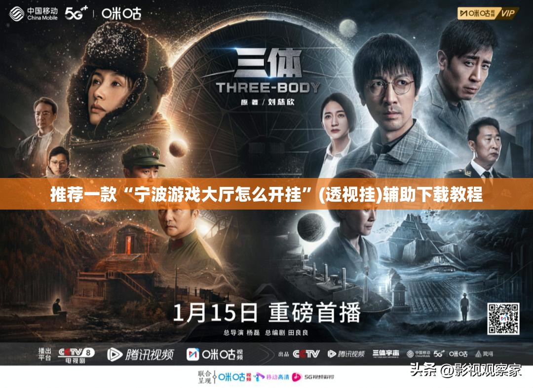 推荐一款“宁波游戏大厅怎么开挂”(透视挂)辅助下载教程