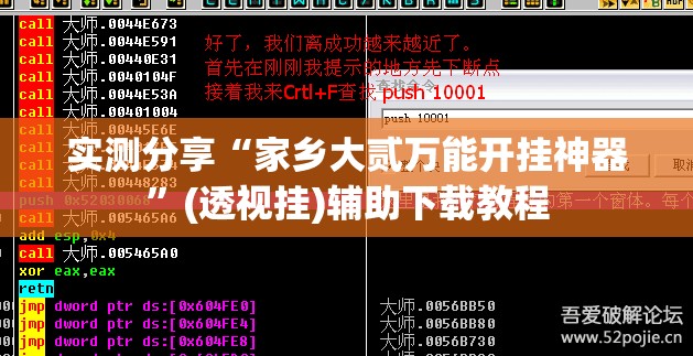 实测分享“家乡大贰万能开挂神器	”(透视挂)辅助下载教程