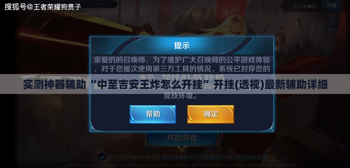 实测神器辅助“中至吉安王炸怎么开挂	”开挂(透视)最新辅助详细