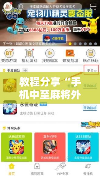 教程分享“手机中至麻将外卦辅助软件下载”科技辅助神器手机版