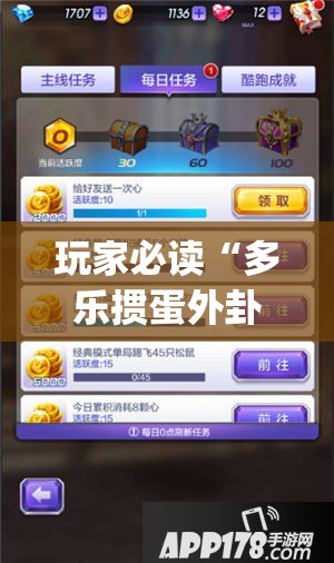 玩家必读“多乐掼蛋外卦辅助软件下载”开挂(透视)辅助神器