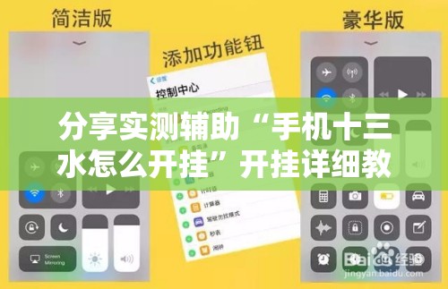 分享实测辅助“手机十三水怎么开挂”开挂详细教程