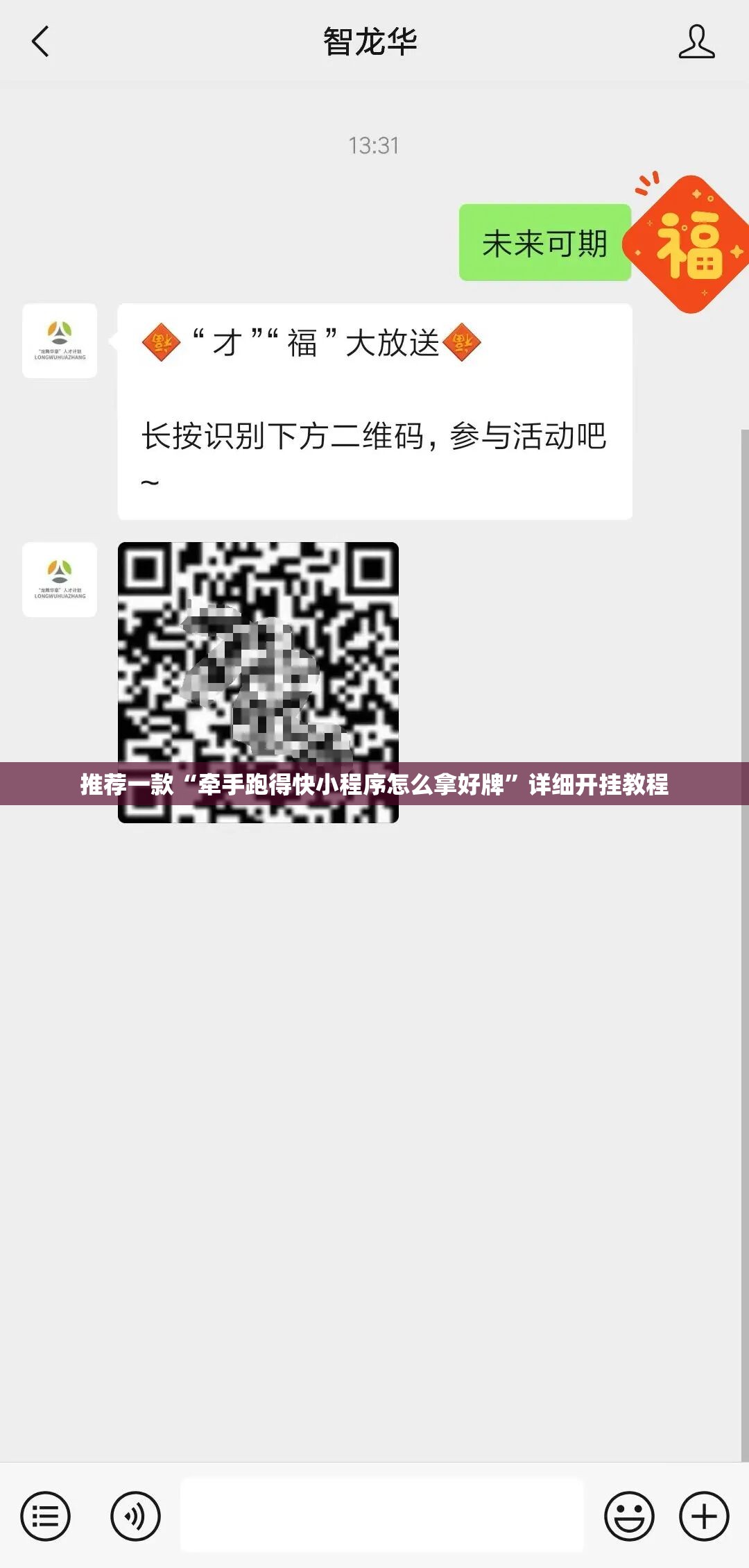 推荐一款“牵手跑得快小程序怎么拿好牌”详细开挂教程