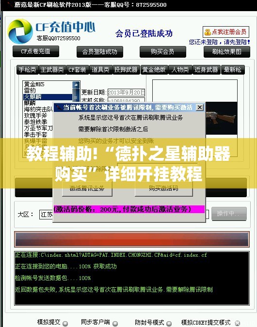 教程辅助!“德扑之星辅助器购买	”详细开挂教程