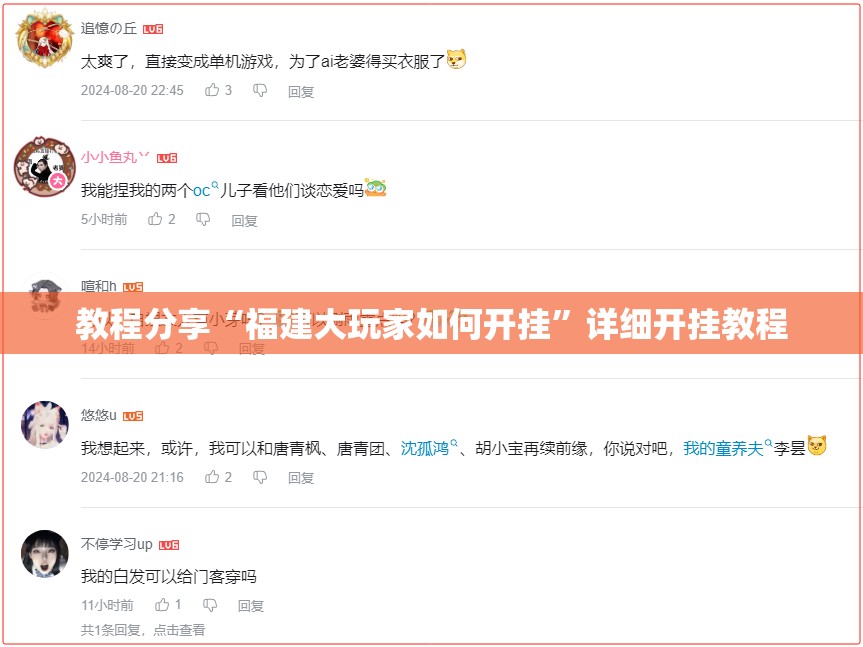 教程分享“福建大玩家如何开挂”详细开挂教程