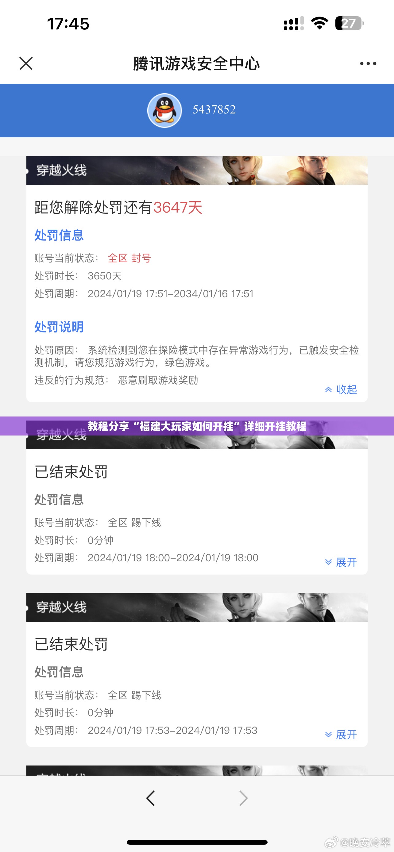 教程分享“福建大玩家如何开挂”详细开挂教程
