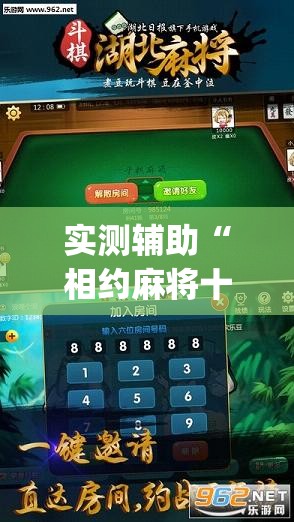 实测辅助“相约麻将十三水开挂是真的吗”开挂(透视)辅助教程