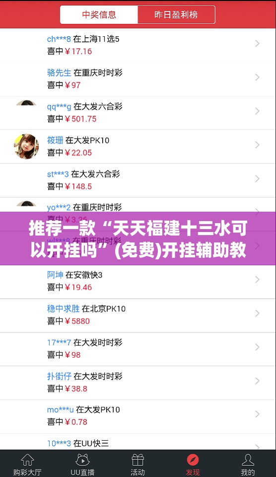 推荐一款“天天福建十三水可以开挂吗	”(免费)开挂辅助教学(最新辅助开挂教程)