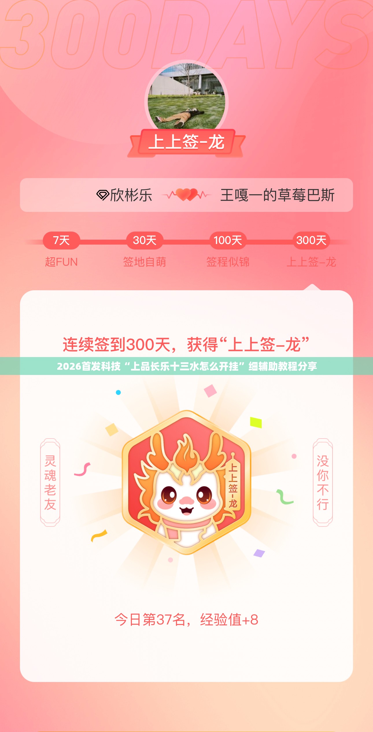 2026首发科技“上品长乐十三水怎么开挂”细辅助教程分享